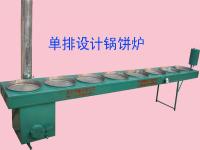 單排設計鍋餅爐