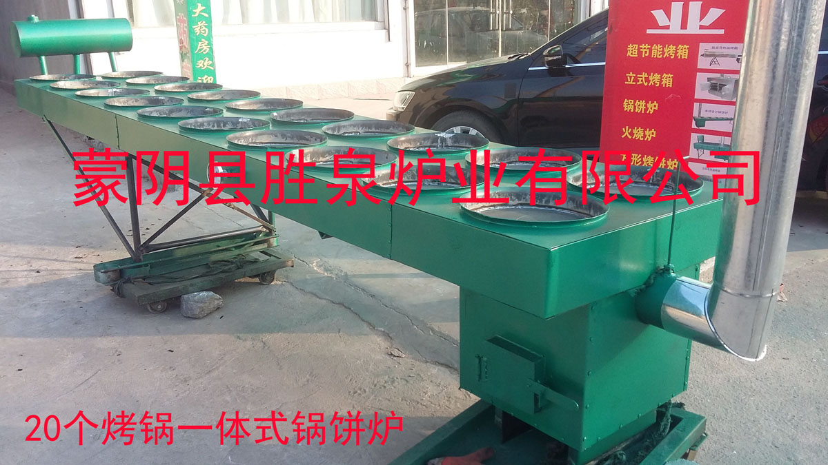 1477928038103.jpg 20個鍋小鍋餅.jpg